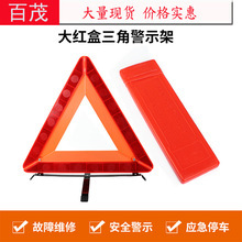 Car Warning Sign, Vehicle-Mounted Tripod with Led Lighting, USB Charging Port, Three-In-One Triangular Warning Sign