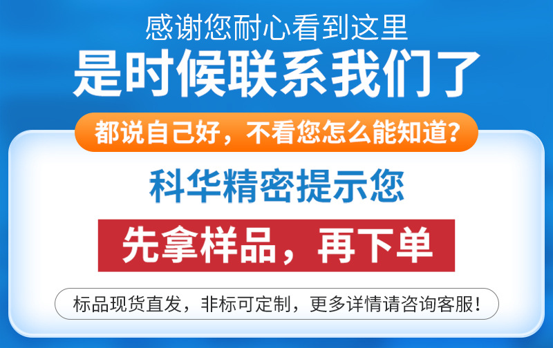 详情-东莞市科华精密工业技术有限公司-1_19.jpg