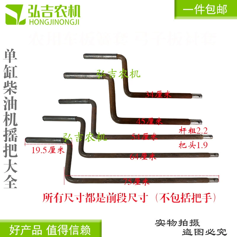 Ручка запуска дизельного двигателя трактора Trifan Wuzheng, ручка запуска трехколесного велосипеда, удлиненная универсальная ручка
