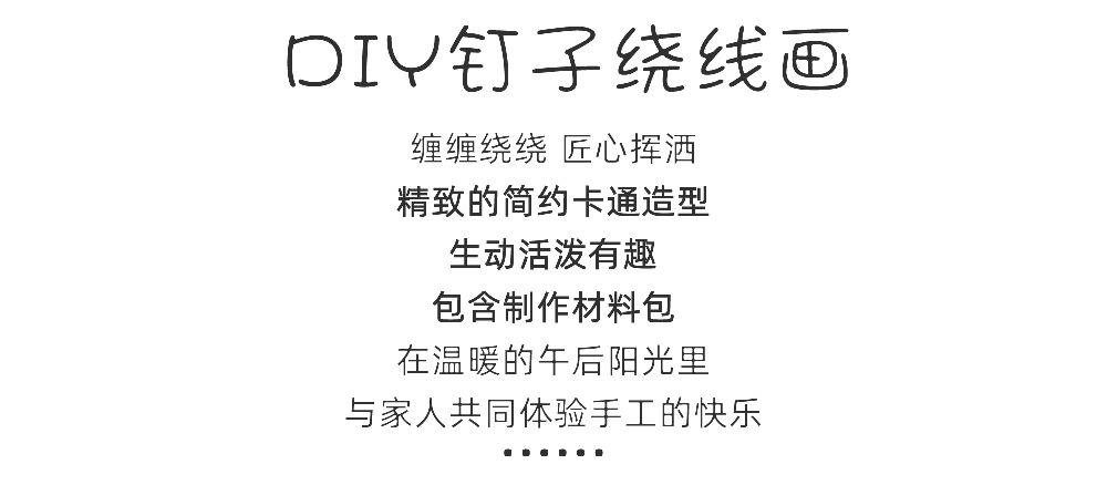 15x20钉子画详情_02.jpg