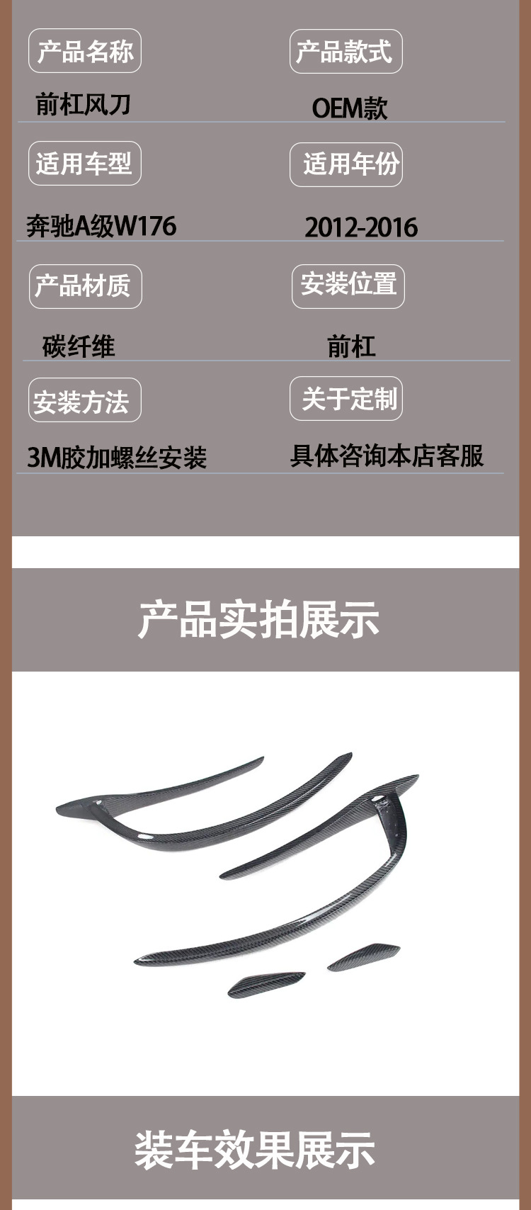 Applicable to Mercedes-Benz A- class W176 OE carbon fiber front bar air knife tuyere air knife from 2012 to 2016