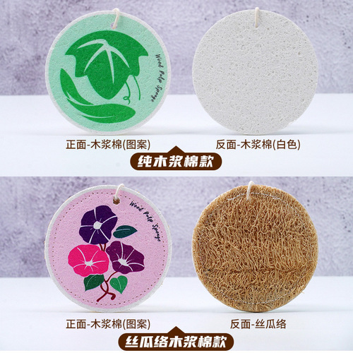 Round compressed wood pulp cotton sponge cartoon wood pulp sponge dishwashing pot brush kitchen cleaning dishcloth rag