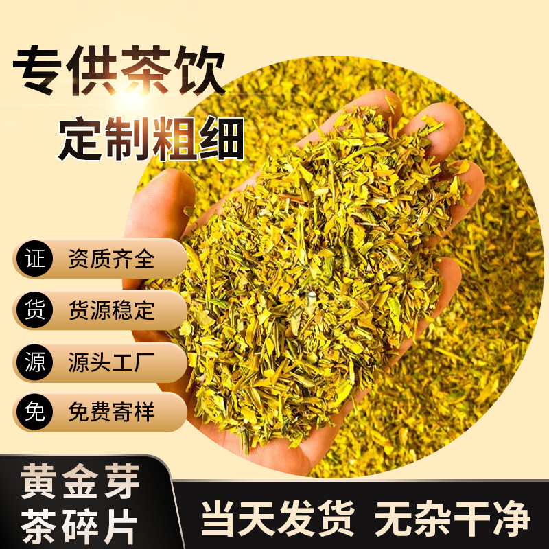 2026 New Tea Golden Bud Tea Leaf Fragments Spring Tea Mingqian High-Quality High-Foaming Green Tea Factory Wholesale Direct Sales 2026 New Tea Golden Bud Tea Leaf Fragments Spring Tea Mingqian High-Quality High-Foaming Green Tea Factory Wholesale Direct Sales