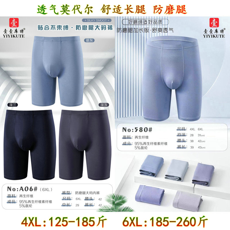 Men's Long Boxer Briefs, Anti-Chafing, Long Leg, Plus Size, Modal, High Waist, Breathable