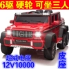 Two-seater six-wheel drive red: two-seater fully functional + can seat three people + Chaowei 12V10000 portable battery + plastic wheels + lifetime warranty - electric drive