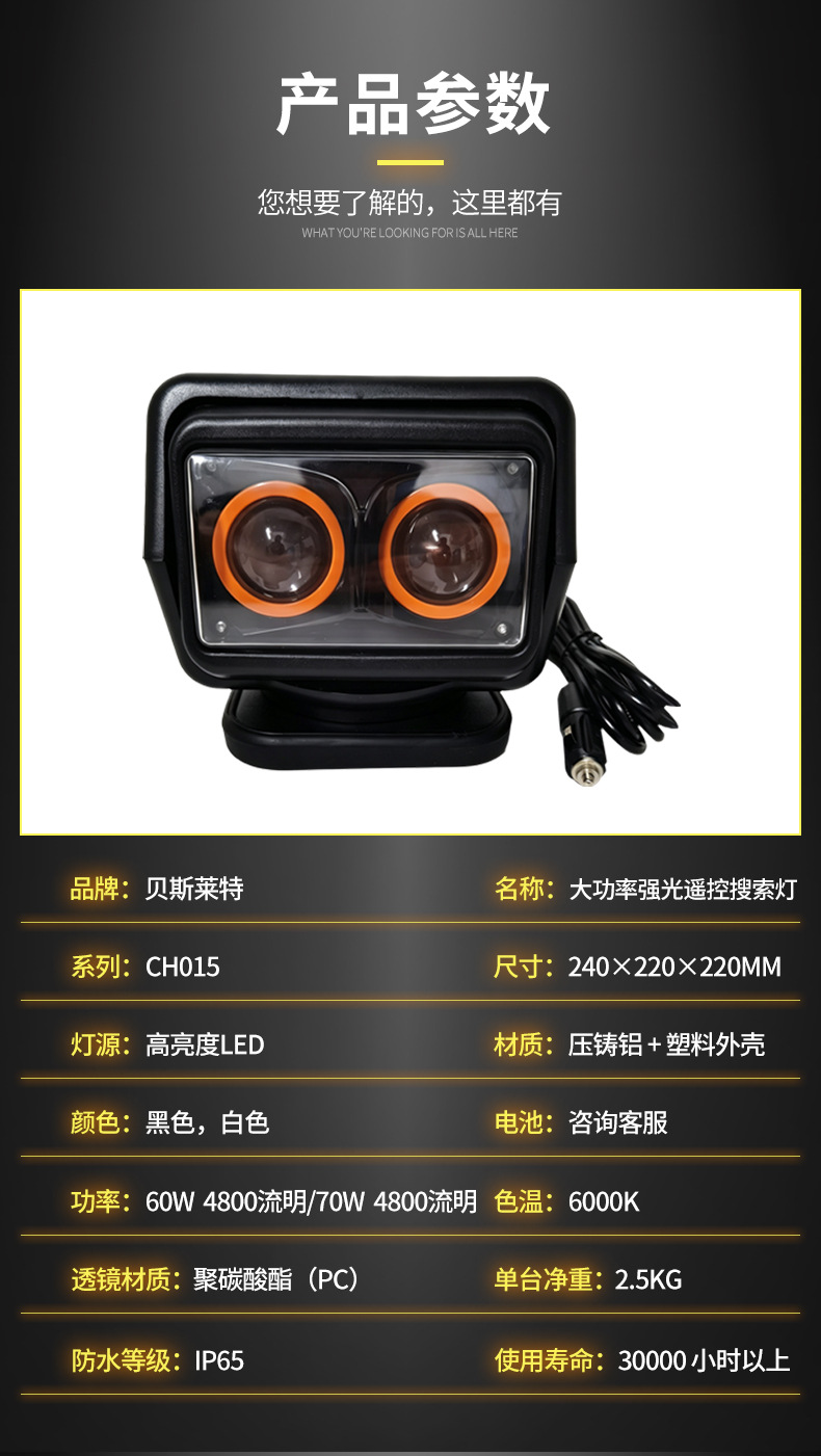 Outdoor auxiliary spotlight, vehicle-mounted LED searchlight, remote high-power bright light searchlight for cars and boats
