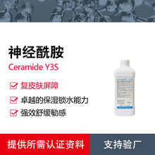 ������������Y3S | Ceramide Y3S | Ƥ�������޸��� | Lipotec