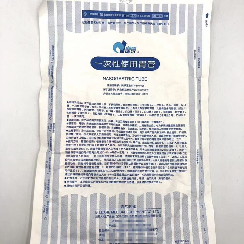 Baoji Del Disposable Gastric Tube Drw-B Gastric Tube Liquid Food Feeding Tube Medical Gastric Tube Model Complete