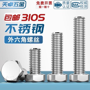 310S���P��������ݽz ���L��˨��ĸ�����ȫM6M8M10M12M14M16mm