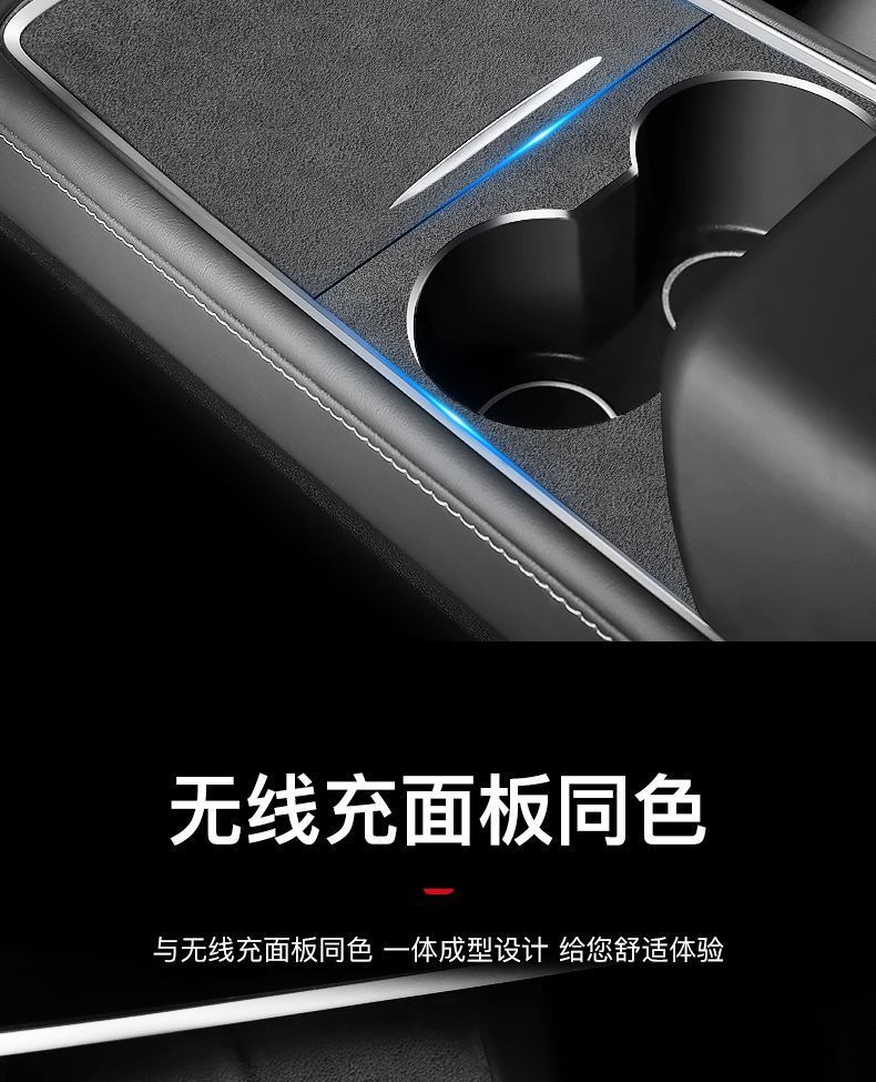 Suitable for Tesla Model 3/Y Central Control Film Protective Film Suede Sticker Interior Modification Accessories