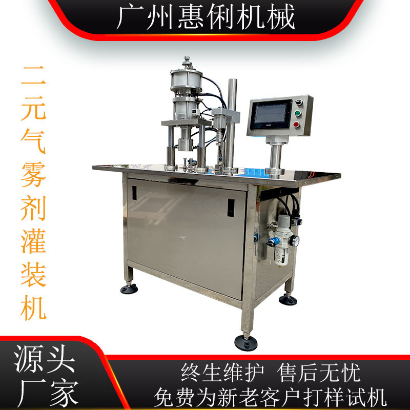 Máquina de llenado de aerosol binario máquina de llenado de aerosol semiautomática