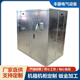 钣金加工;配电柜;箱体