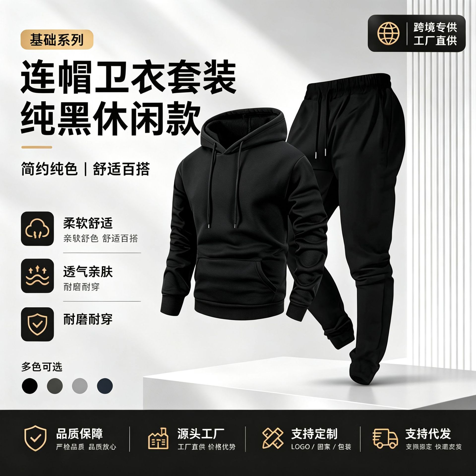 跨境同款250g秋冬卫衣男定制运动套装男装连帽衫套装上衣两件套