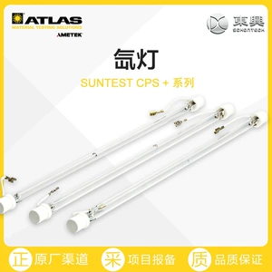 Немецкая ксеноновая лампа ATLAS NXE1700 NXE1500B ксеноновая дуговая лампа SUNTEST CPS оригинальный заводской канал