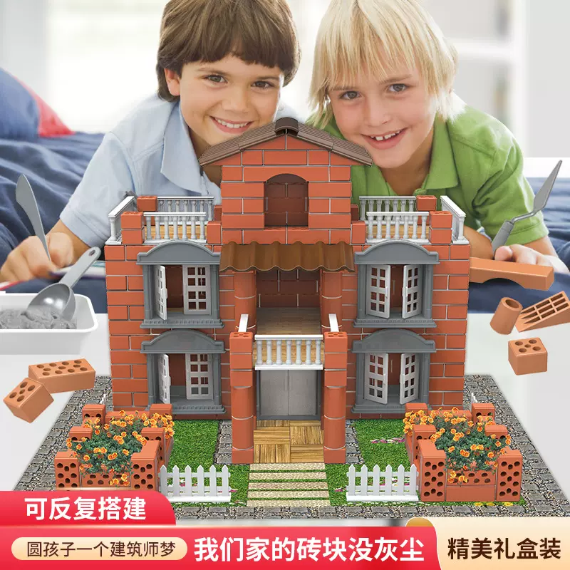 热卖 小小泥瓦匠diy小屋仿真迷你砖块建筑别墅盖房子儿童益智玩具