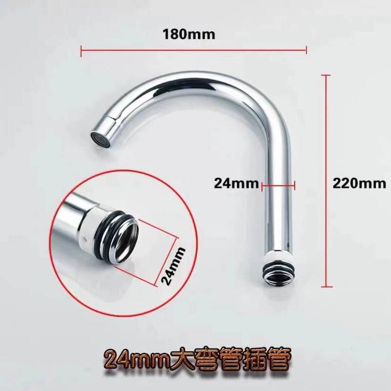厨房水龙头出水大弯管面盆龙头旋转万向管起泡器延伸器维修配件|undefined
