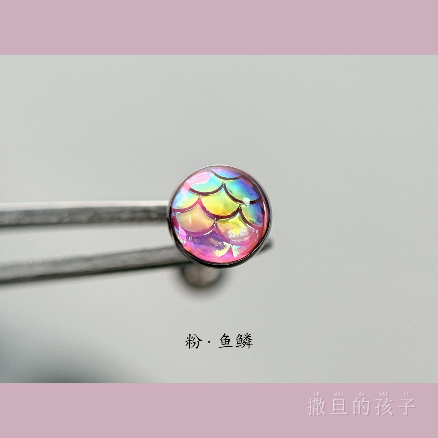 Labret piercing jewelry detail image