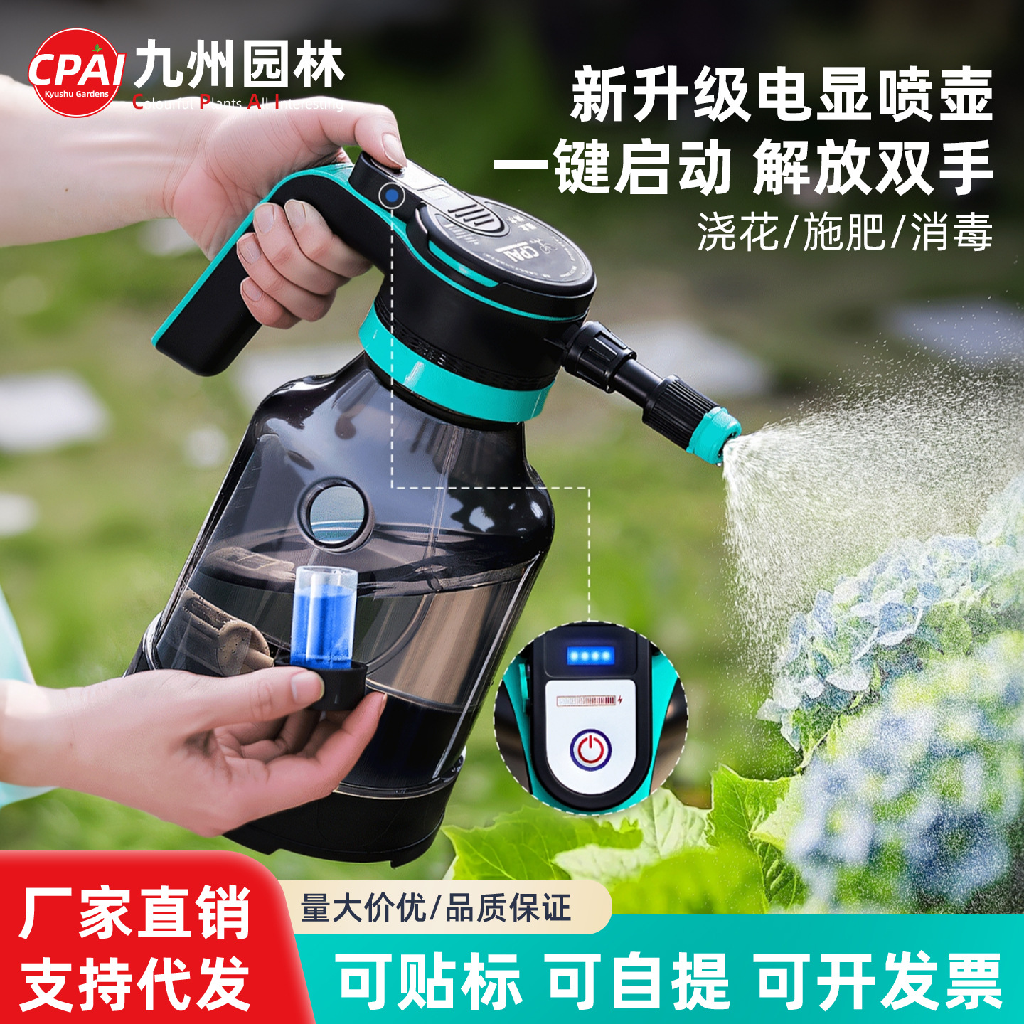Pulverizador Eléctrico Recargable con Pantalla Digital para Jardín y Desinfección