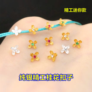 s925���y�����𻨿���С���^�~��ˮ�����澎�����K����diy���