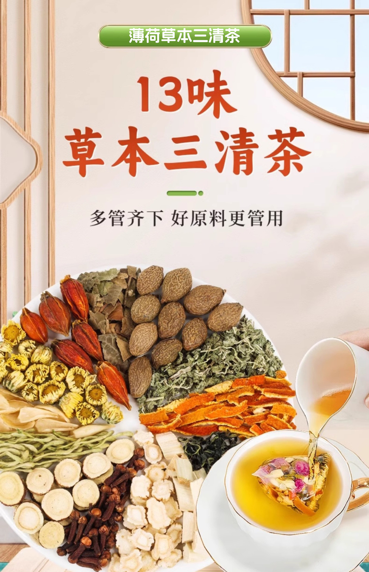 Mint Herbal San Qing Tea 100g 20 Teabags Dandelion Chrysanthemum Goji Cassia Wellness Tea overview