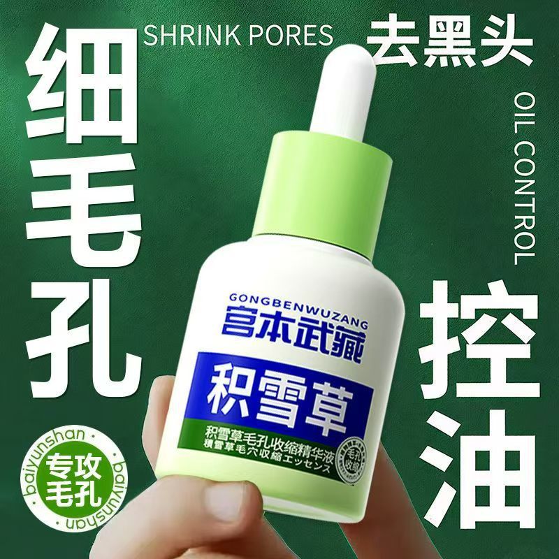 Authentic Miyamoto Musashi Centella Asiatica Pore Shrinking Essence to Reduce Oil, Blackheads, Closed Comedones, and Whiteheads