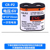 Applicable to Laijill Nine Shepherd Supor Shun Jie Gui Li 14250 CR-P2 6V9V smart toilet battery