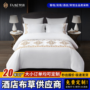 Satin Embroidery Light Luxury Hotel Linen Pure White Five-Star Theme Hotel B&B Hotel Four-Piece Set