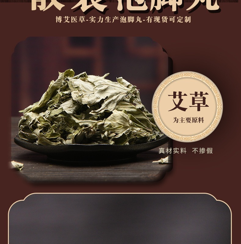 Mugwort Foot Soak Balls Dissolvable Herbal Foot Bath with Sichuan Pepper 15g x 30 Pieces quality and texture