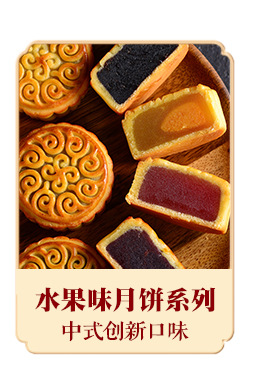 流心奶黄月饼详情页_09.jpg