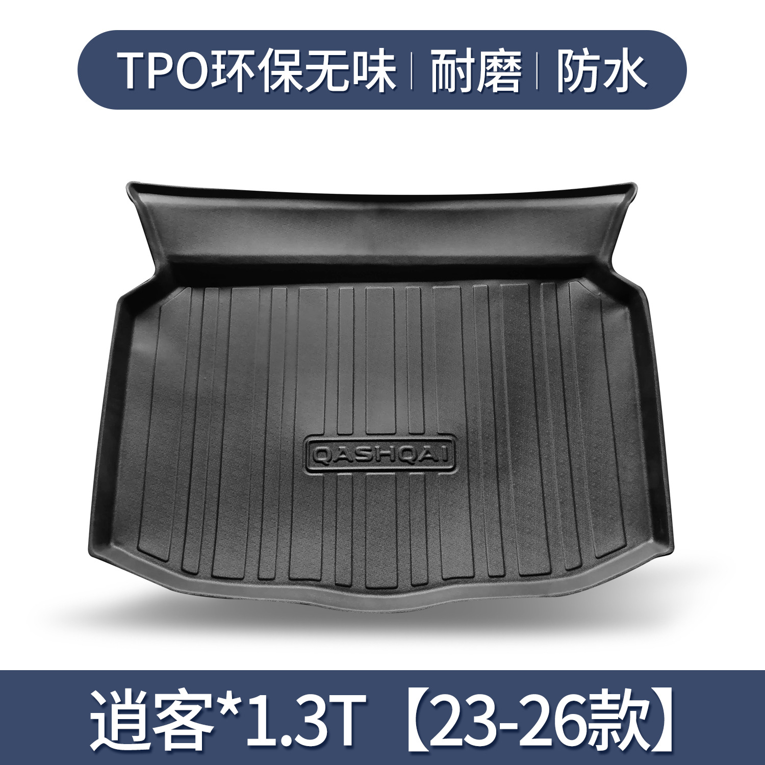 Nissan Trunk Mat for Nissan Qashqai 2026 Accessories (Trunk Mat) - qashqai-13t-23-26-3d-high-edge-10090
