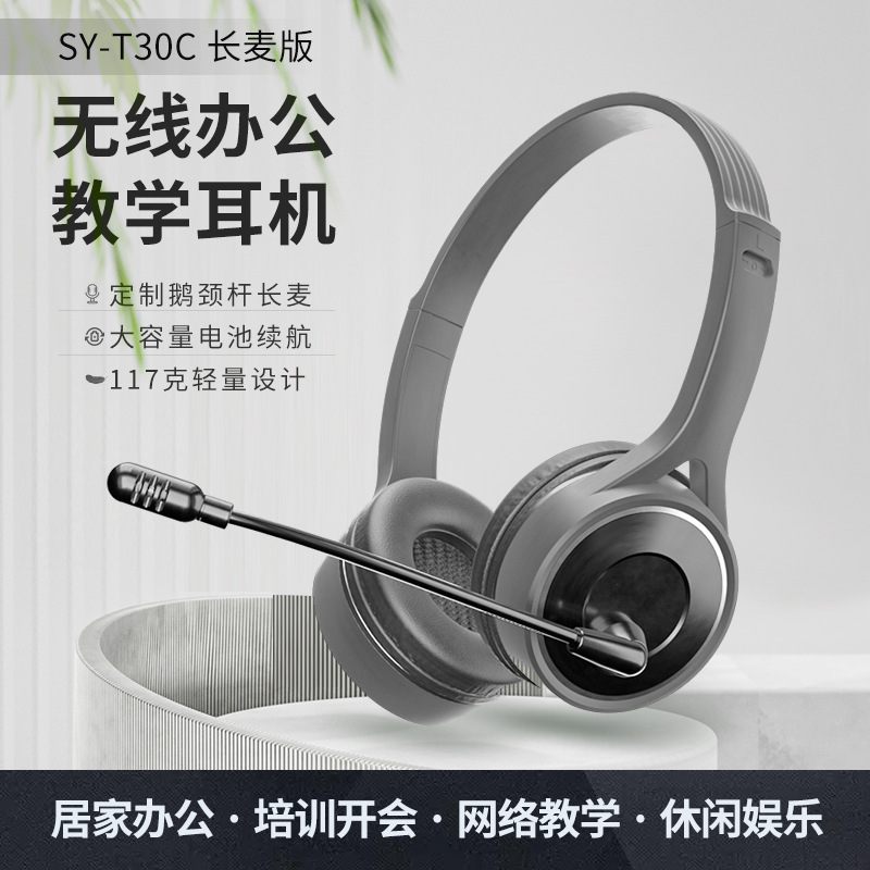 Cross-border new wireless bluetooth headset with tag rod learning student business headset noise reduction headset machine factory wholesale