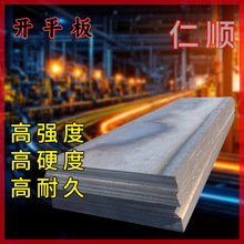 开平板江苏现货批发优惠钢板普热轧板热轧平分条建筑钢板机械用板