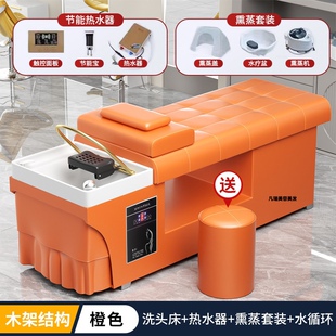 I Shampoo Bed Barber Shop Constant Temperature Water Circulation Fumigation Water Heater Beauty Salon Health Center Ear Picking All in One