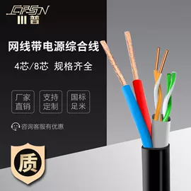 特种电缆;网络线;射频电缆