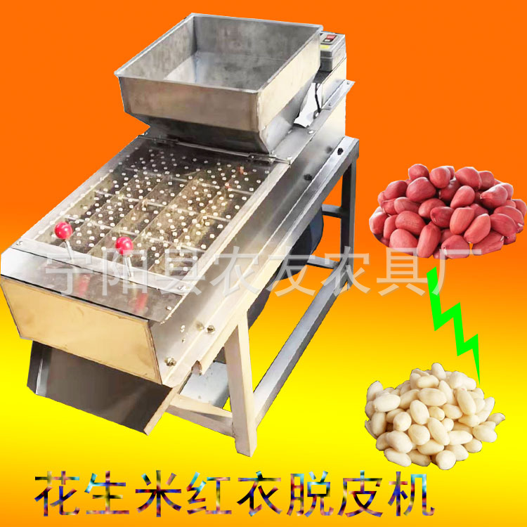 花生脱皮设备炒熟花生红衣去皮机 全自动湿法脱皮机可配花生酱机