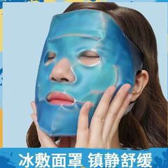 ジェルアイスマスク、再利用可能なアイスアイマスク、冷湿布マスク、アイスマスク、美容睡眠用温冷湿布マスク