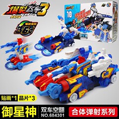 爆裂飛車玩具暴力暴烈3正規版4御星神獄合体空転変形チップ6歳男の子