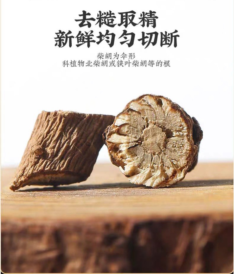 Chai Hu Root (Bupleurum chinense) — Dried TCM Herb, Gansu Origin, 500g key features