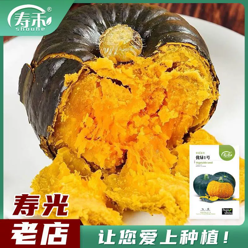 Настоящие тыквенные семечки Beibei Зеленые мини-сладкие каштановые тыквенные семечки на все времена года.