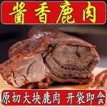 酱香鹿肉五香鹿肉酱梅花鹿腿肉新鲜原切即食真空包装熟食卤味