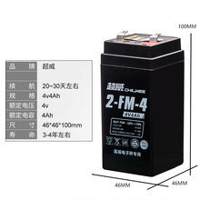 超威电子称电池4v4AH6v4.5/5ah/6ah/20HR地磅台秤免维护林氏电瓶