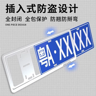 License plate holder/license plate holder – License Plate Protection Frame Cover