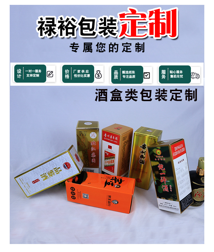 酒盒包装详情页3_01