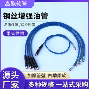 Steel Wire Reinforced Oil Pipe Pressure Gauge Pressure Measuring Hose High Pressure Pressure Measuring Tube Hydraulic Oil Meter Connecting Pipe Instrument Line Pipe