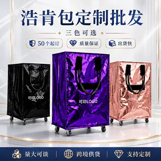 定制便携折叠拖轮行李袋浩肯包商超同款居家购物防尘袋LOGO定做