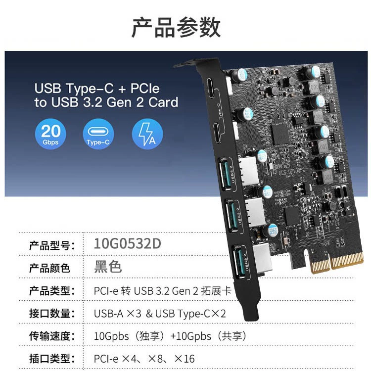 PCI-E в USB3.2 расширительная карта 10Gb настольная Type-C высокоскоростная карта с драйвер-диском