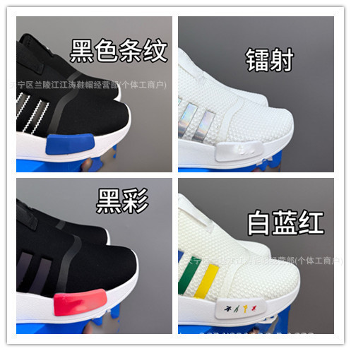 Putian Family Sports Shoes, Fashionable Kidsren's Nmd Slip-On Running Shoes, Large, Medium and Small Kidsren's Student Sports and Casual Shoes