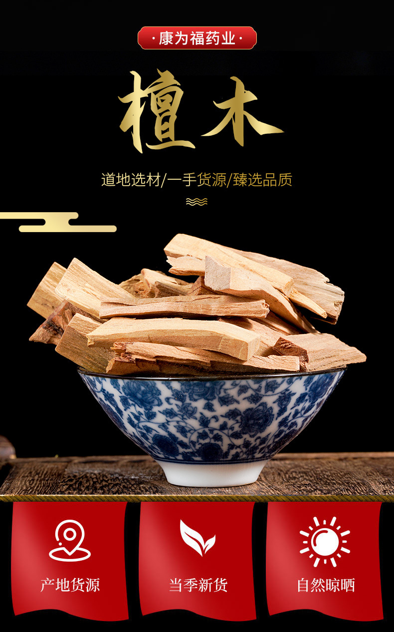 Sandalwood Powder (Santalum album) — Dried Aromatic Herb Powder, 500g overview