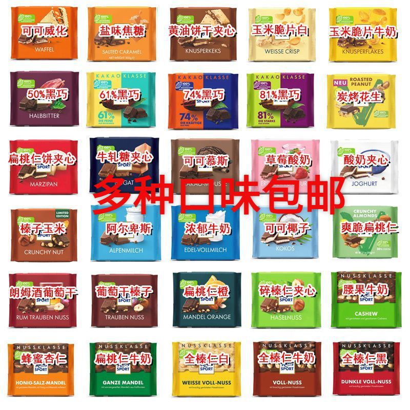 德国进口rittersport瑞特榛子夹心牛奶黑巧克力纯可可脂薄荷