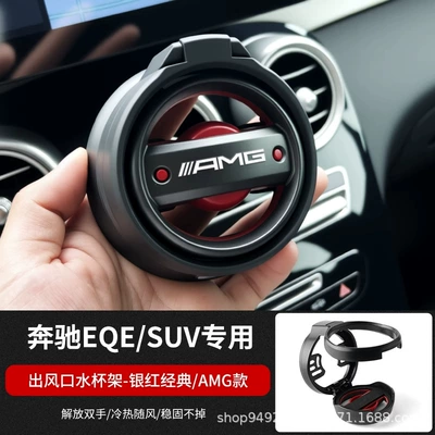 of Quality Products: Mercedes-Benz Eqe: Car cup holder/beverage holder - silver-red-classic-amg-model